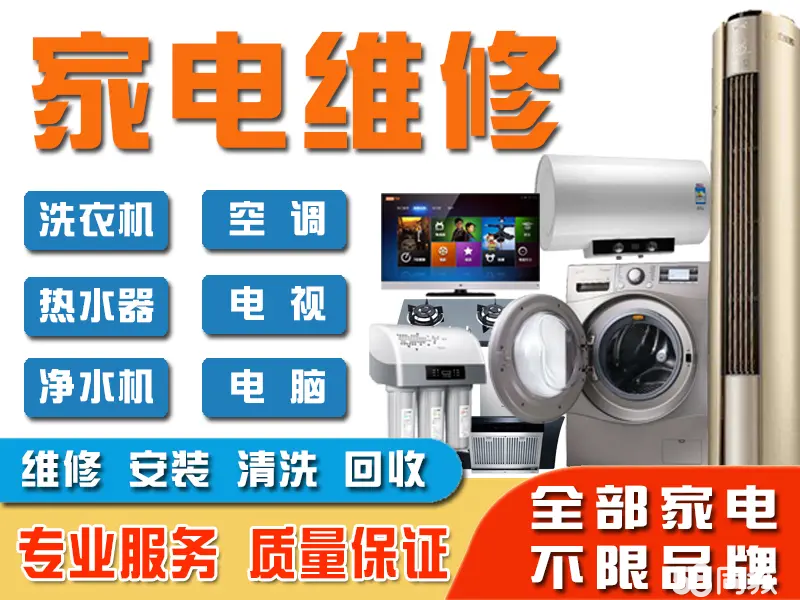 铜仁数码维修与家电销售维修一站式服务指南