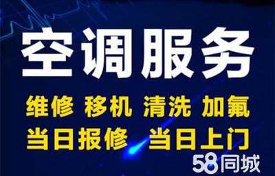 家电与空调全周期服务 维修、充氟、回收、销售一体化指南