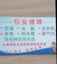 北海银海区家电维修 一站式解决您的家电烦恼