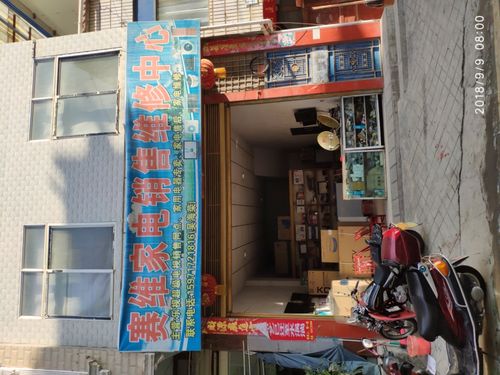 花坪赛维家电销售与维修政务中心 一站式家电服务新标杆